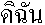 Dtai-tao