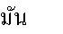 Dtai-tao