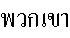 Dtai-tao