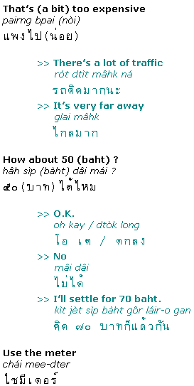 Thai language phrases for Taxis and Tuk-tuks